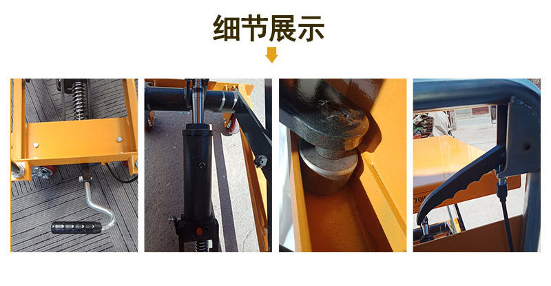 液壓升降平臺(tái)車(chē)